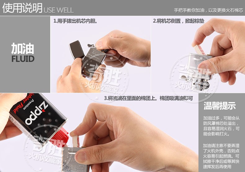图文教程zippo打火机没油了如何给zippo加油