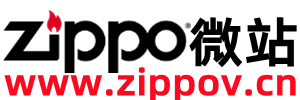 Zippo微站-zippo打火机zippo打火机官网价格表-zippo打火机专卖店_zippo打火机黑冰